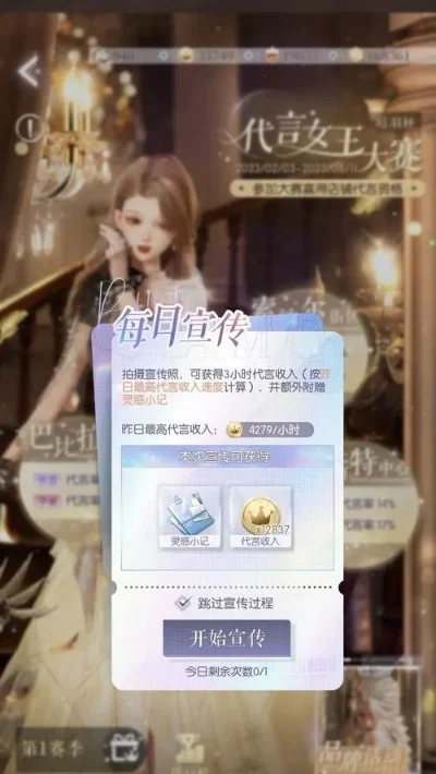 以闪亮之名玩呐第五章怎么过-闪亮之名第五章攻略