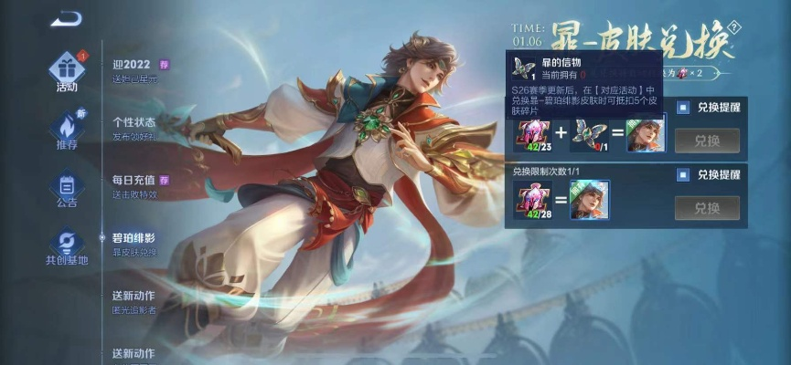 王者荣耀新英雄暃的信物怎么获得