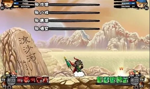 造梦西游3沙僧单人通关最强技能搭配攻略