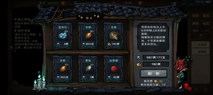 烟雨江湖手游血菩提攻略秘籍-血菩提获取使用攻略