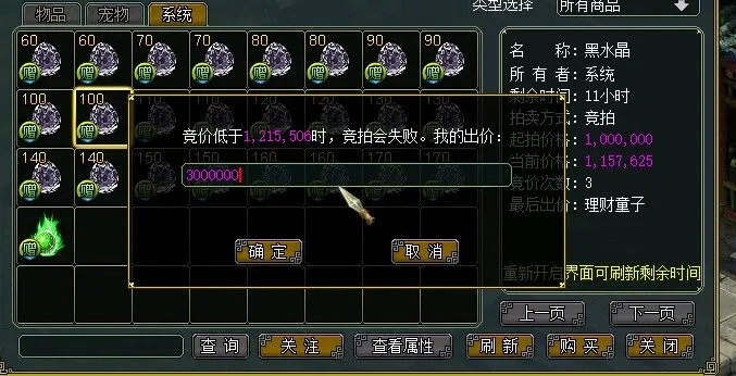 问道灵魂融合石的奥秘,探寻游戏道具的终极价值