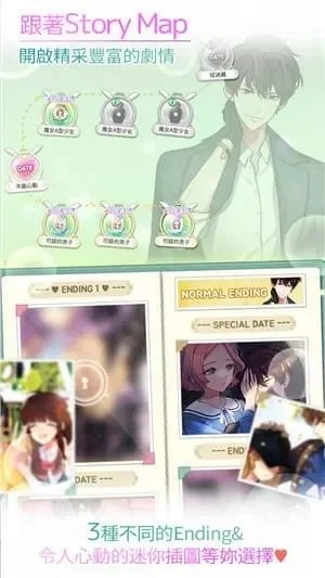 同居男女繁星版攻略-恋爱养成攻略指南