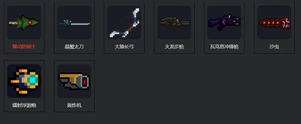 元气骑士聚能器-聚能器：核心能量装备