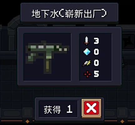 元气骑士地下水武器怎么玩地下水玩法攻略-元气骑士地下水玩法攻略