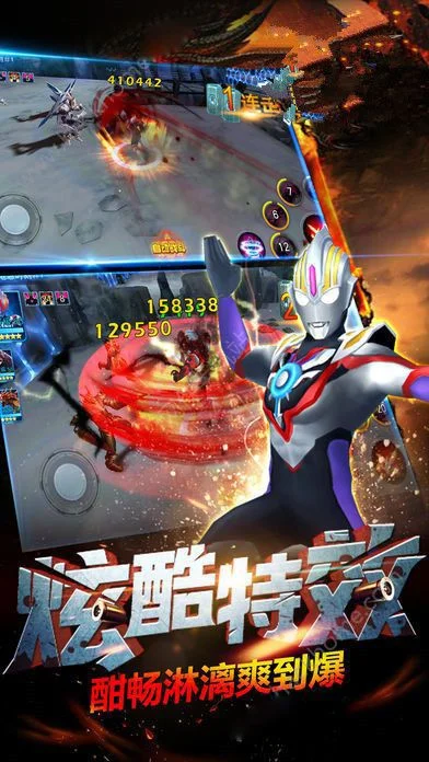 奥特曼联盟之百变超人-奥特曼变身联盟冒险