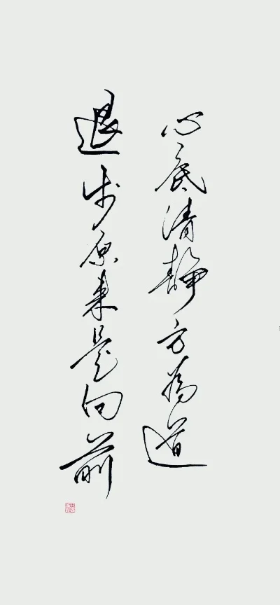 退步原来是向前-退步亦是进步