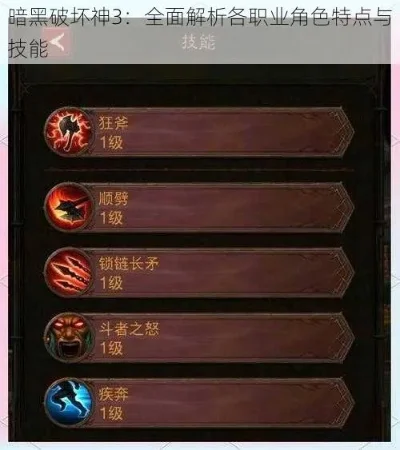暗黑3最强单刷职业-暗黑3最强单刷职业解析
