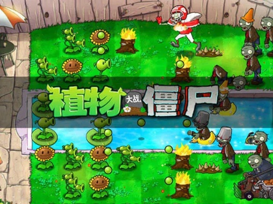 植物大战僵尸中文补丁在哪下