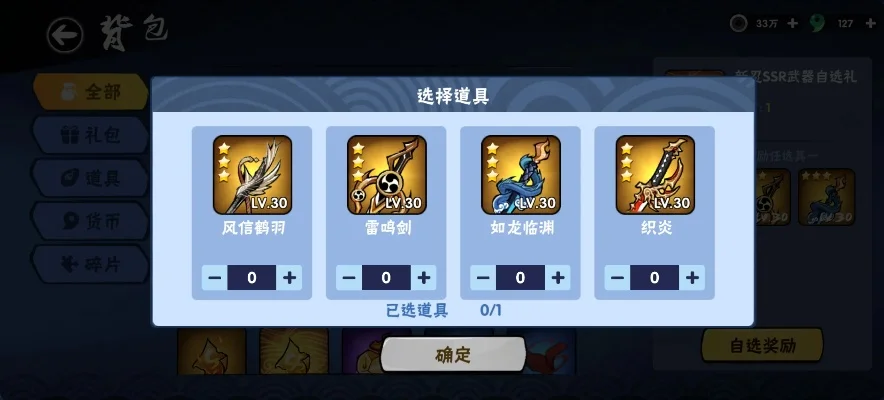 忍者必须死3武器-武器系统深度解析