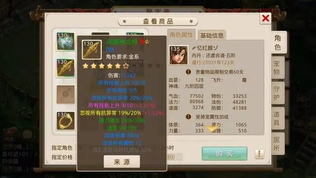 问道力金技能升级全攻略