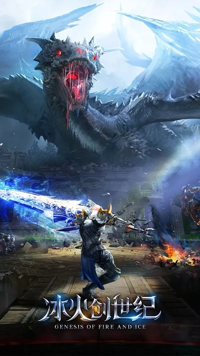 冰火创世纪停服及补偿说明公告-冰火创世纪停服补偿公告