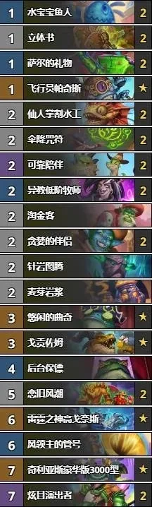 炉石传说标准模式卡组炉石传说最新标准卡组-最新标准卡组指南