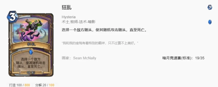 炉石传说狂野大哥牧怎么玩炉石大哥牧玩法攻略-狂野大哥牧玩法攻略