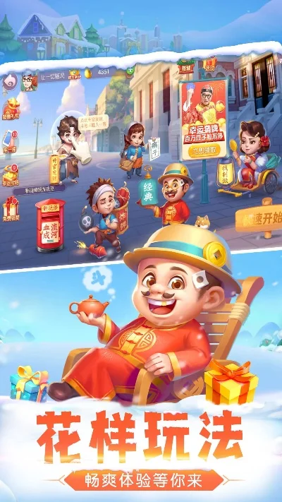 新版欢乐斗地主怎么建房-欢乐斗地主建房攻略