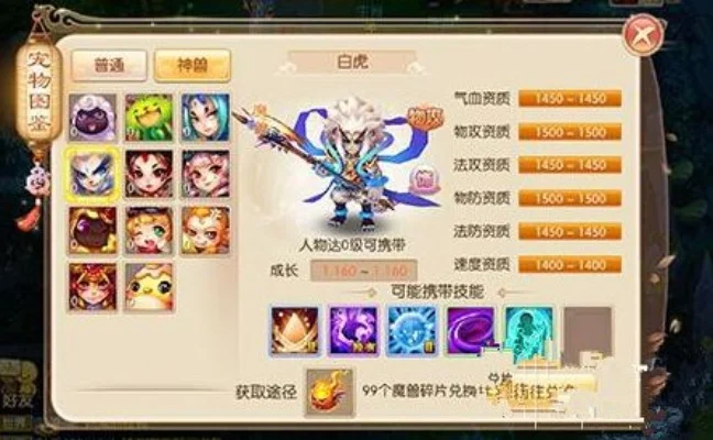 梦幻诛仙手游异能者带什么宠物好-异能者宠物选择指南