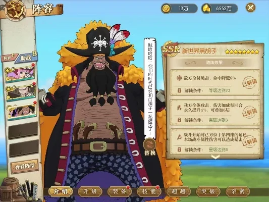 航海王燃烧意志黑胡子-黑胡子技能深度解析