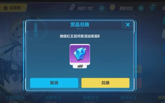 崩坏三5万水晶兑换码-崩坏三5万水晶码