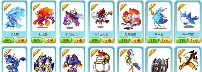 造梦西游4宠物排名-造梦西游4最强战宠排行