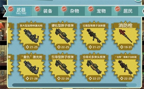 辐射避难所金色武器排名