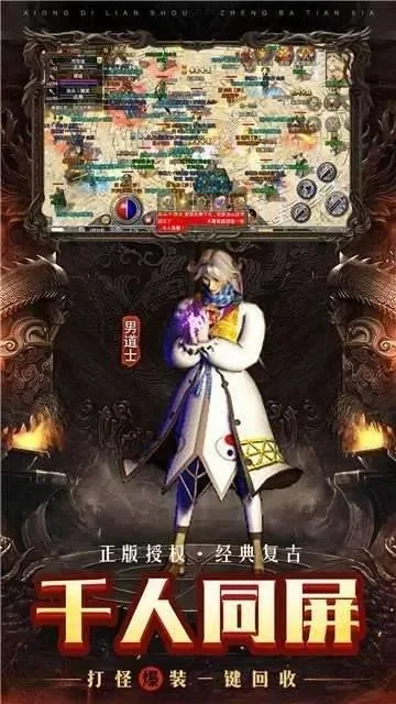 传奇之纵横玛法内挂-技术策略内挂融合