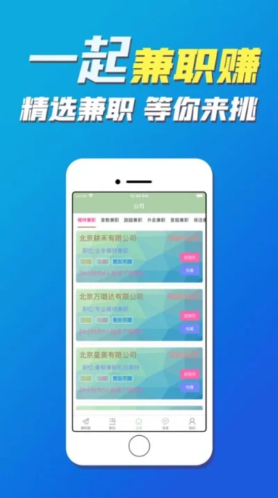 手机兼职app排行榜-手机兼职App排行榜