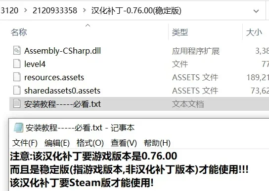 汉化补丁怎么用-汉化补丁使用指南