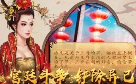 后宫上位记装备合成攻略-后宫装备合成攻略