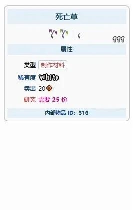 泰拉瑞亚死亡草怎么获得-死亡草获取方法全攻略