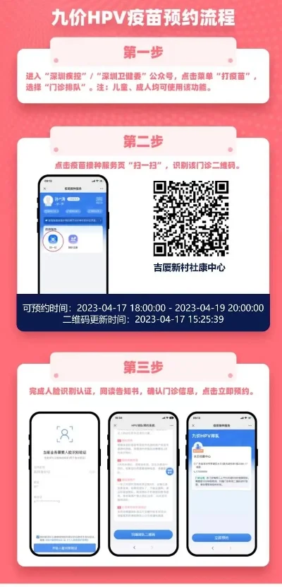 约苗怎么预约九价疫苗-约苗平台预约九价攻略