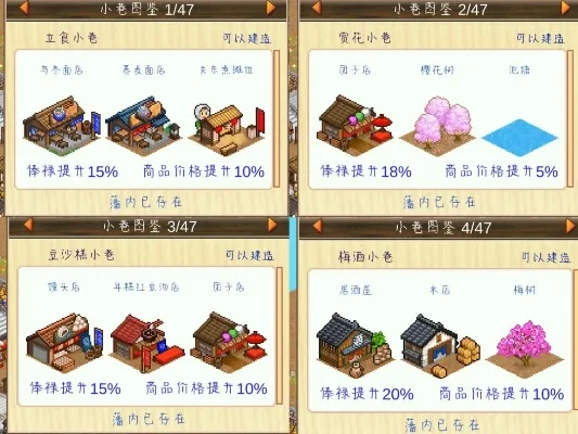 大江户物语小巷图鉴-江户小巷探秘