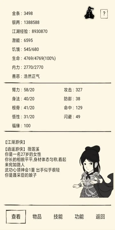 暴走英雄坛装备大全介绍-暴走英雄坛装备指南