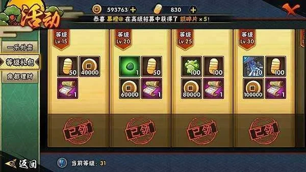 火影忍者疾风传手游刷金币-火影手游刷金币攻略