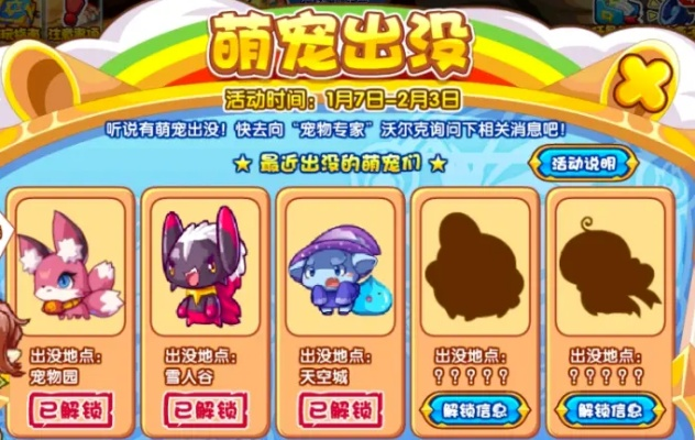 如何0成本速成洛克王国宠物乐园？全流程避坑指南