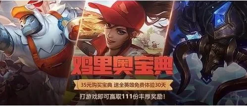 鸡里奥皮肤多少钱-鸡里奥皮肤价格与获取方式
