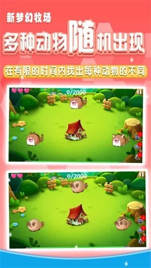 梦幻牧场全攻略-梦幻牧场新手必看攻略