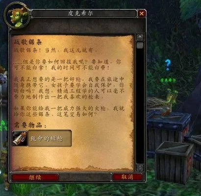 战歌氏族的补给品任务内容攻略详解-战歌氏族补给任务攻略