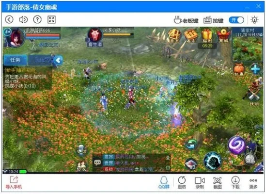 倩女幽魂手游电脑版模拟器-电脑模拟器玩倩女