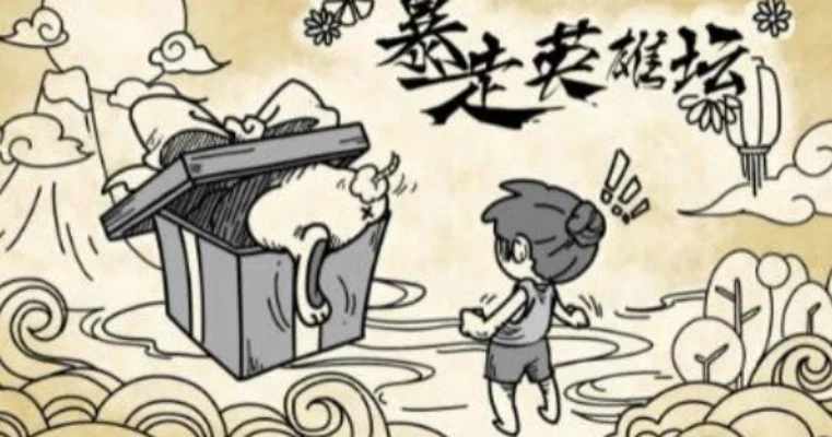 暴走英雄坛大闸蟹-暴走英雄坛蟹享狂欢