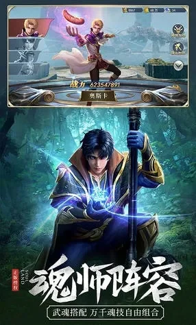 斗罗大陆游戏邀请码-斗罗手游邀请码免费领