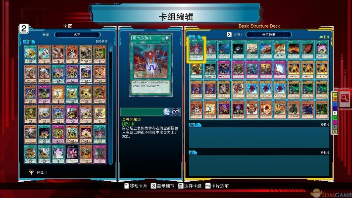 游戏王之决斗者遗产新手该怎么玩？