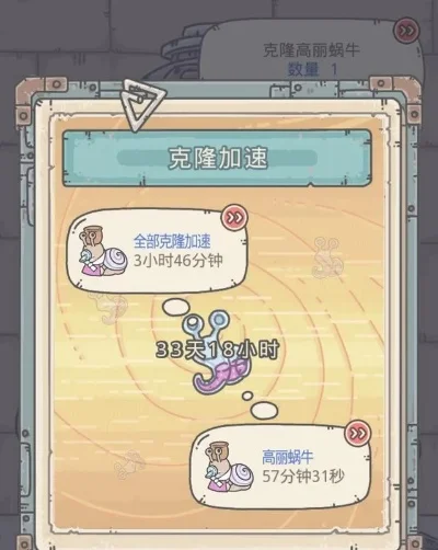 最强蜗牛蜗牛壳怎么获得-最强蜗牛壳获取方法