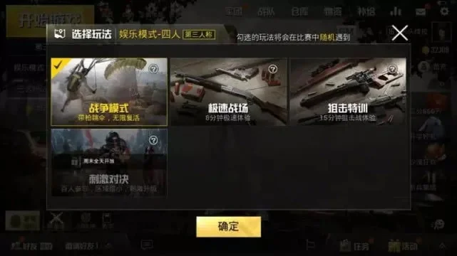 苹果6玩刺激战场闪退-苹果6刺激战场闪退解析