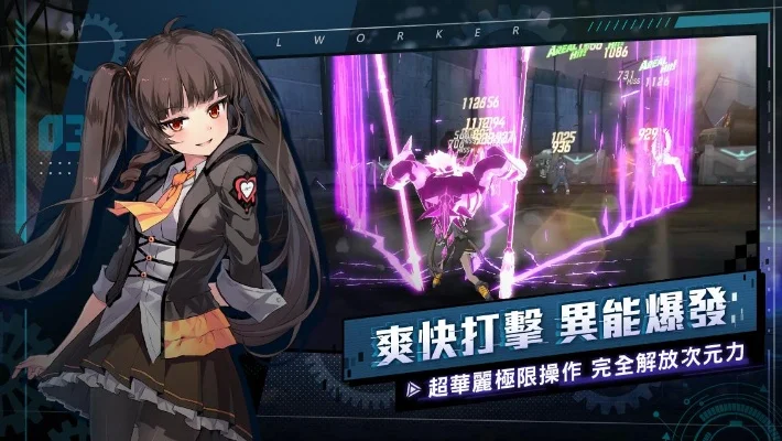 异能学院游戏攻略秘籍