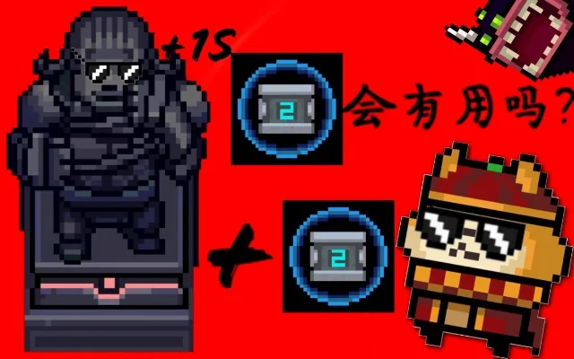 元气骑士狂战士雕像有什么用-狂战士雕像增攻击力