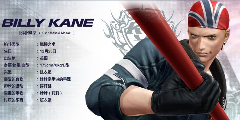 拳皇14人物介绍