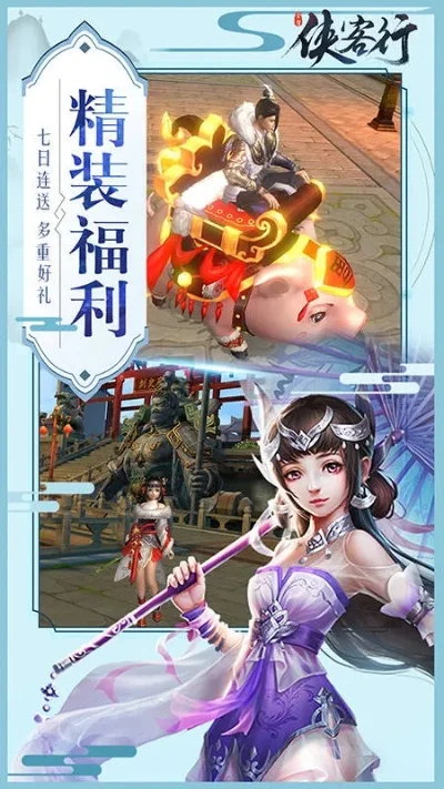 侠客行手游职业攻略