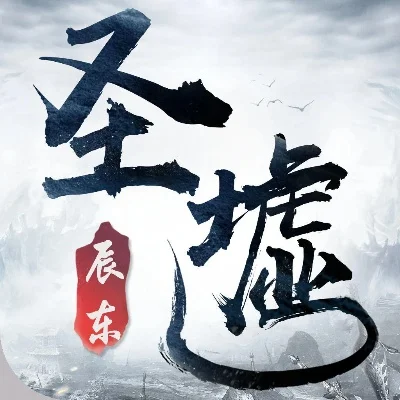 辰东圣墟起点中文网