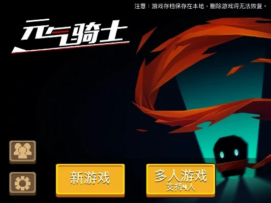 元气骑士怎么修改页面-元气骑士页面修改方法