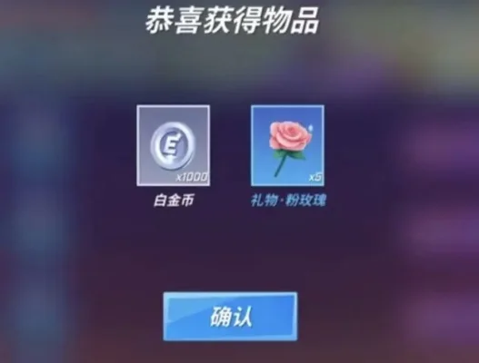 逃跑吧少年怎么快速获得白金币