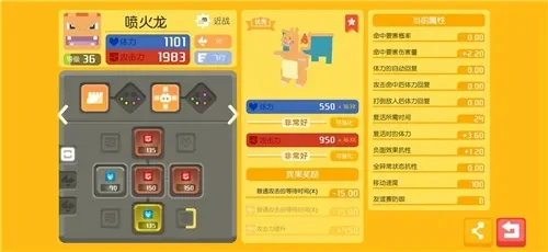 宝可梦大探险小火龙进化等级条件一览-小火龙进化等级一览